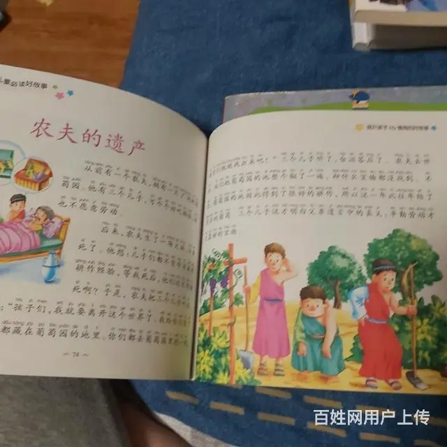 脑筋急转弯孩子很喜欢的书九成新3大本 - 图片 1