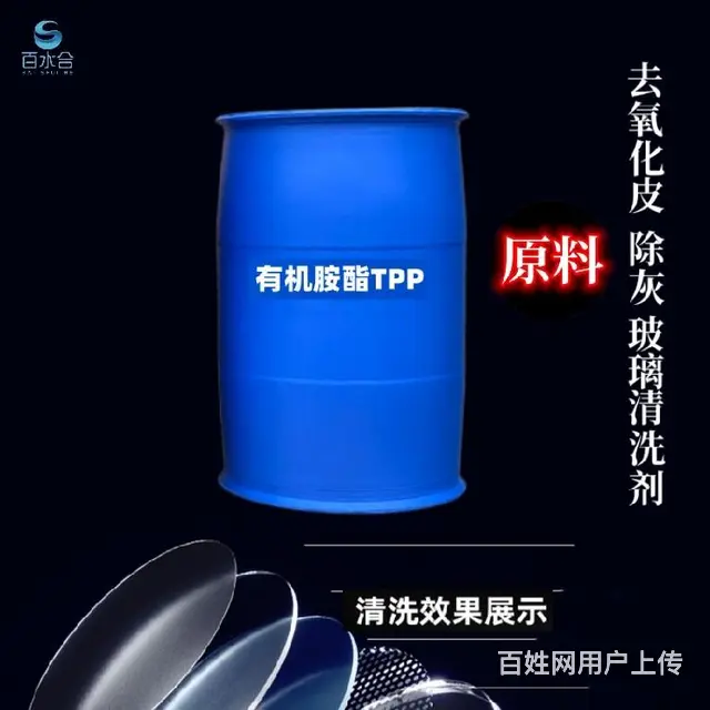 除灰剂原料环保光学玻璃清洗剂 - 图片 2