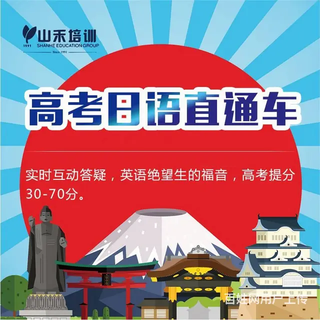 来百货大楼附近华益大厦三楼日照零基础日语入门 - 图片 9