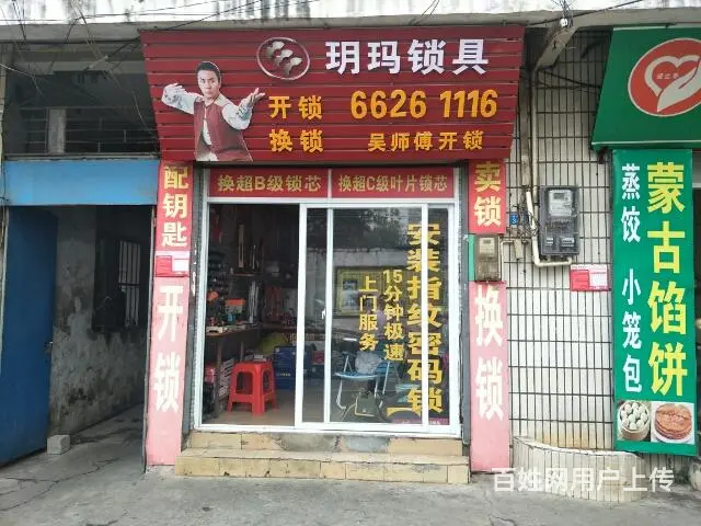 开锁换锁安装指纹密码锁服务 - 图片 5