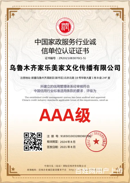 乌鲁木齐附近老人聊天保姆在哪里 - 图片 1