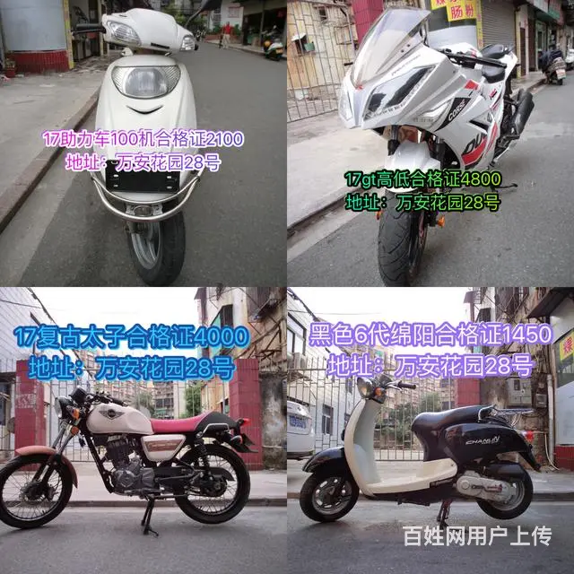 二手现货摩托车30部 加我微信看朋友圈 正规车，现 - 图片 9