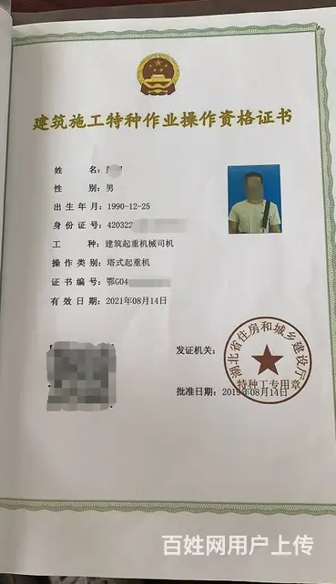 湖北住建厅建筑电工，架子工，施工升降机司机上岗证报 - 图片 6
