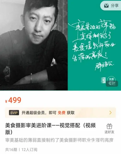 美食摄影审美进阶课-视觉搭配分享 - 图片