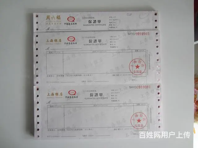 印刷打孔票据联单手提袋.档案袋/信封/不干胶/画册 - 图片 3