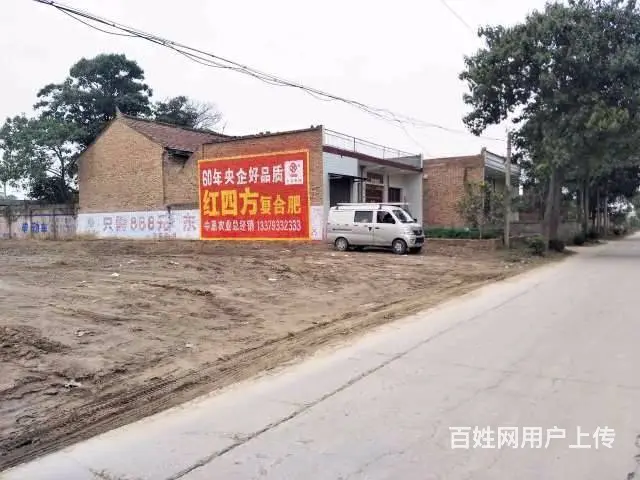 福州墙体广告 福州农村户外刷字广告 福州乡镇喷绘广 - 图片 3