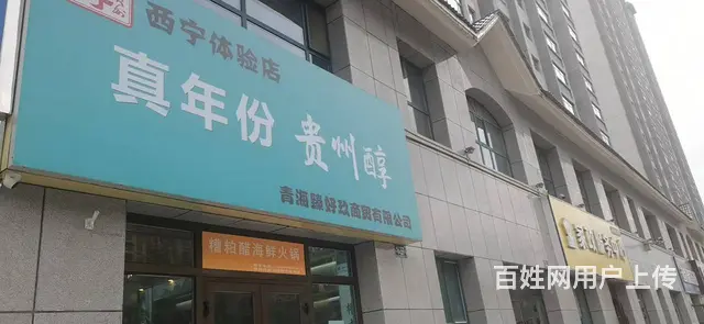 七P 8476 城西昆仑西路海馨墅园,西宁城西昆仑 - 图片 7