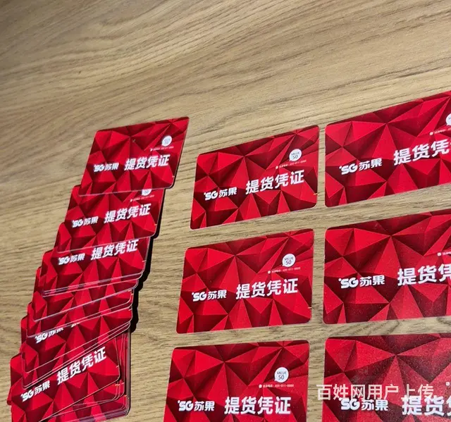 常州哪里收爱心商务卡？郭氏烟酒卡大润发卡京东卡 - 图片 4
