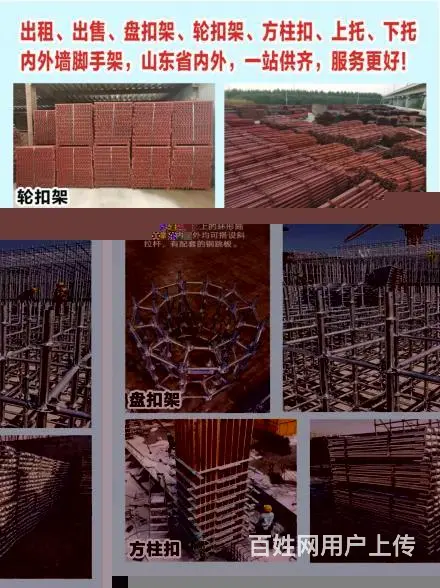本地出租,潍坊寿光市出租盘扣式脚手架 - 图片 3