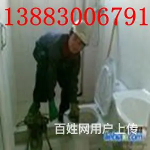 重庆江北五里店疏通厕所马桶,13883006791 - 图片 4