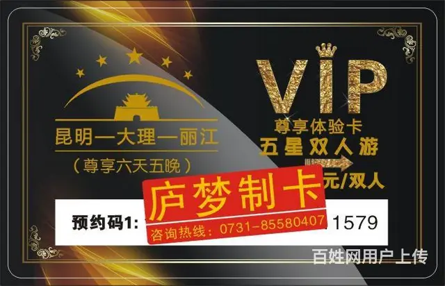 丽水低价生产印刷各种礼品卡、储值卡、现金卡、代金卡 - 图片 3