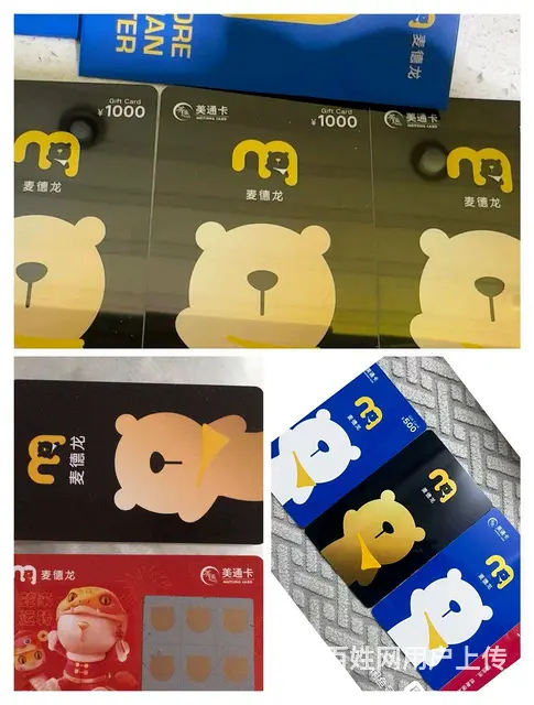 武进区哪里回收购物卡？瑞祥卡购物中心卡麦  卡 - 图片 2