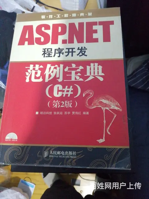 计算机开发类图书 - 图片 3