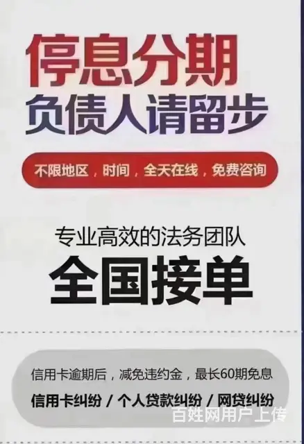 黄山**分期合理维权及时止损 - 图片 3
