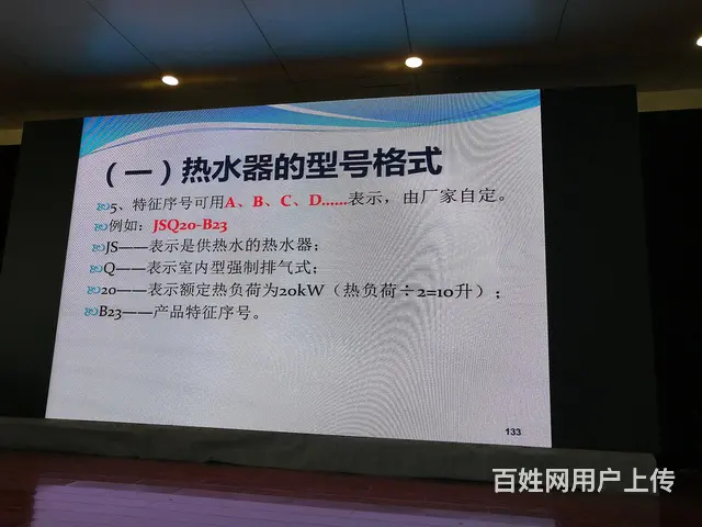 济源全市热水器维修24H各报修联系方式是多少 - 图片 5