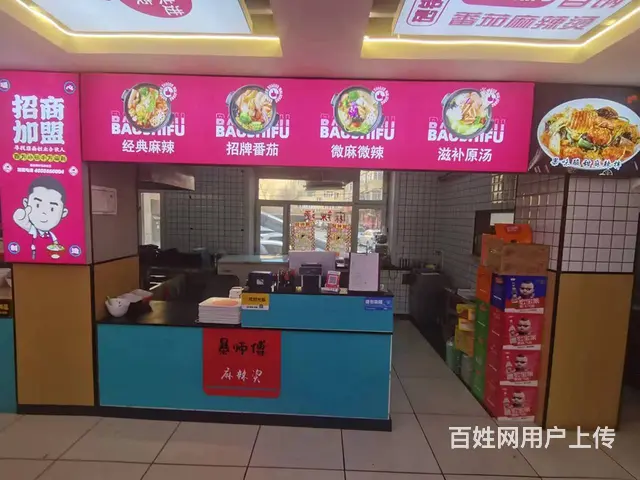 南岗宣庆街品牌麻辣烫出兑 餐馆快餐出兑 店铺转让 - 图片 1