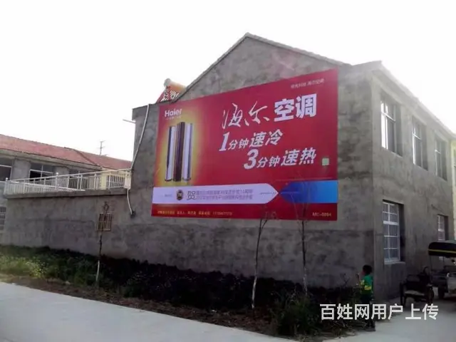 洛阳喷绘墙体广告,墙体喷绘广告,手写墙体广告 - 图片 1