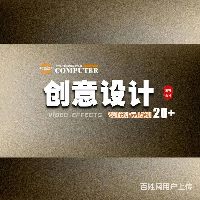 让设计更加高效！学平面设计，完善你的设计方案 - 图片 8
