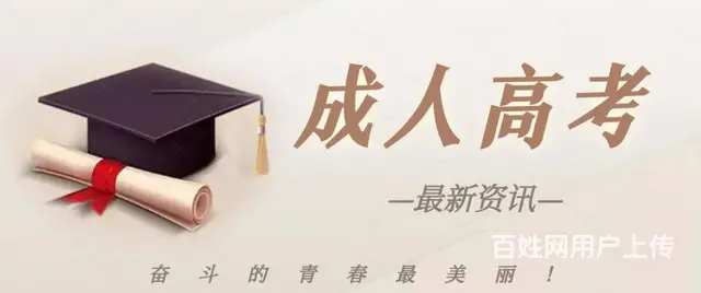 浙江成人高考专业调剂和补录有区别吗 - 图片