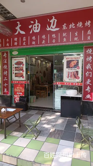 商铺低价出兑 - 图片 1