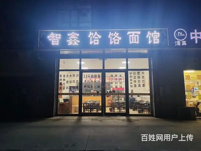 pzj转让汽车产业园泉财商贸有限公司门口饸饹面店 - 图片 1