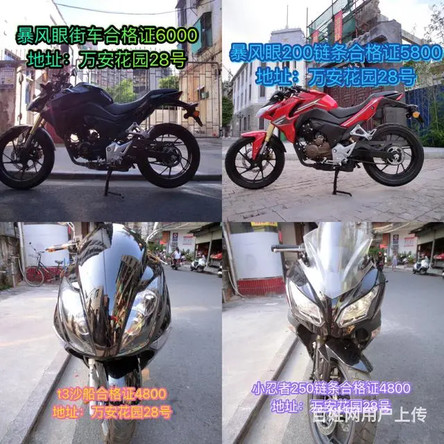 出售各种二手摩托车价格全部写在照片上面 - 图片 2