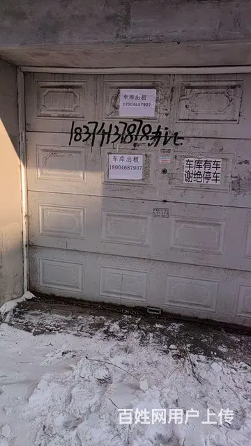 德政小区车库出租 - 图片
