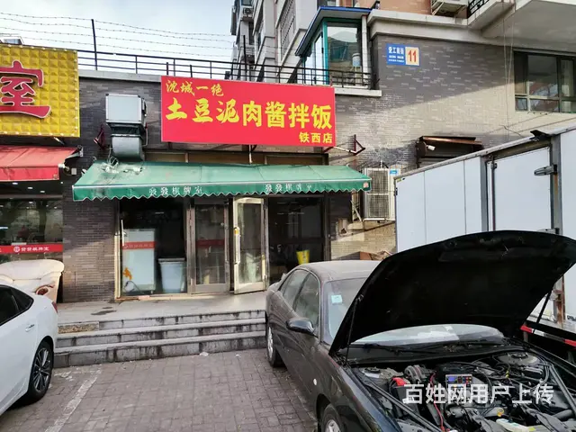 铁西区爱工南街外卖快餐店出兑 - 图片 1