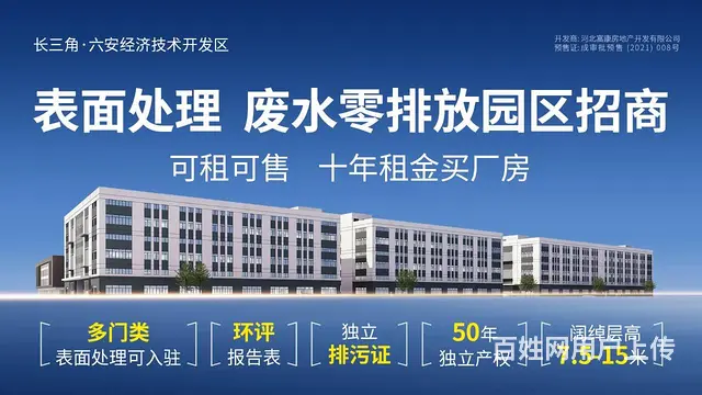美臣金谷·六安新能源汽车配套绿色表面处理产业园 - 图片 5