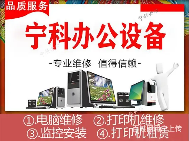 专业维修电脑、复印机、打印机、喷墨机等办公设备 - 图片 6