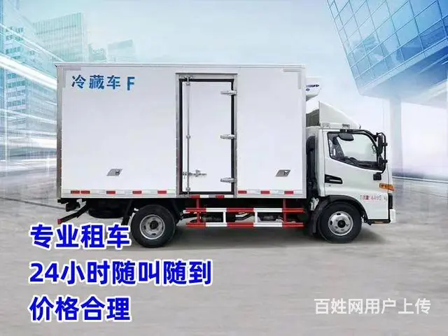 长沙专业冷藏车丶冷链运输丶冷链车出租，价格合理 - 图片 1