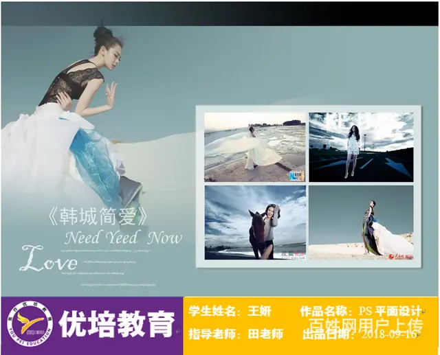 焦作ps培训平面设计培训广告设计培训 - 图片 2