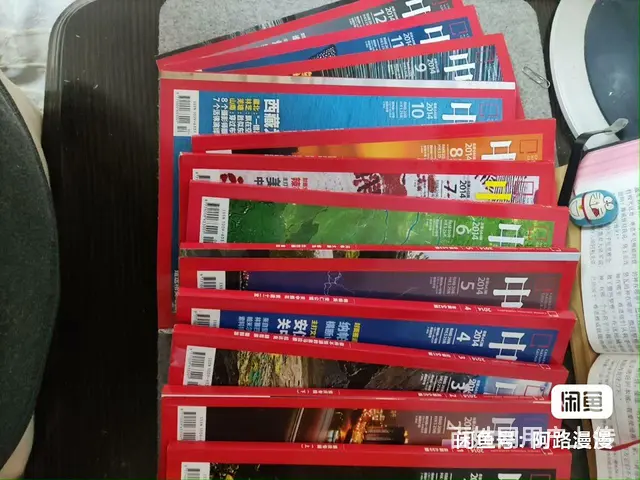 2014年全套中国国家地理杂志 - 图片 3