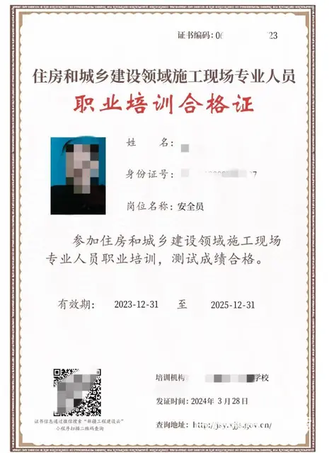 乌鲁木齐建筑八大员/技术工/继续教/消防设施操作员 - 图片 1