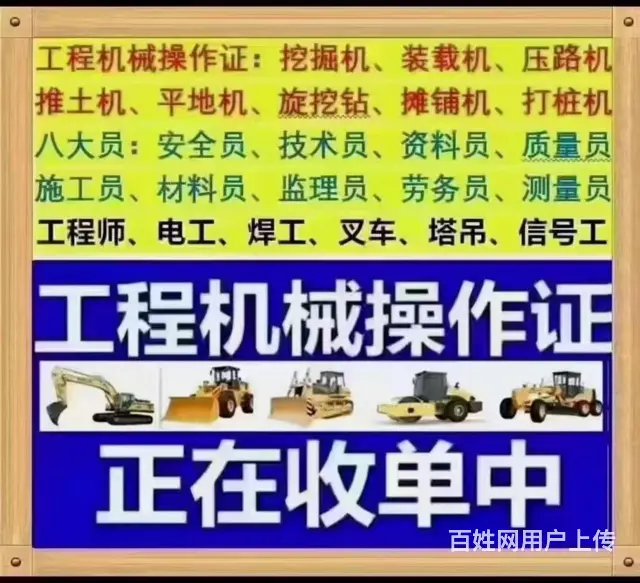 桓台焊工培训哪家好 - 图片 2