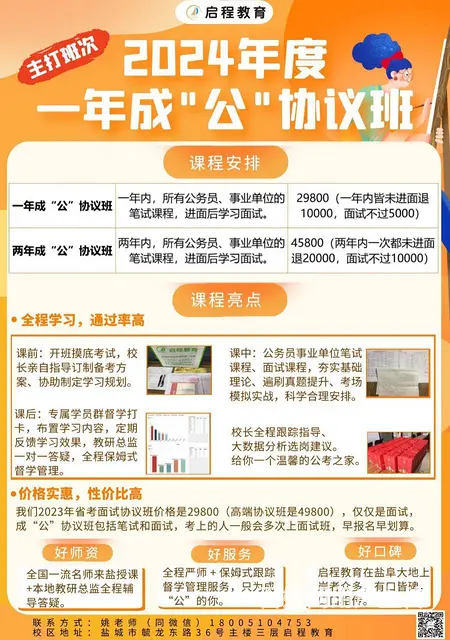 盐城农村商业银行招聘 - 图片