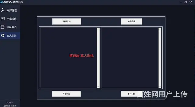 AI数字人克隆、数字人软件开发1-1克隆 - 图片 3