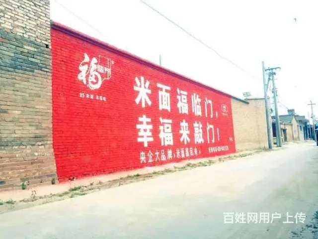 新乡墙面喷绘广告直观耀眼 农村墙体绘画具备观赏性 - 图片 3