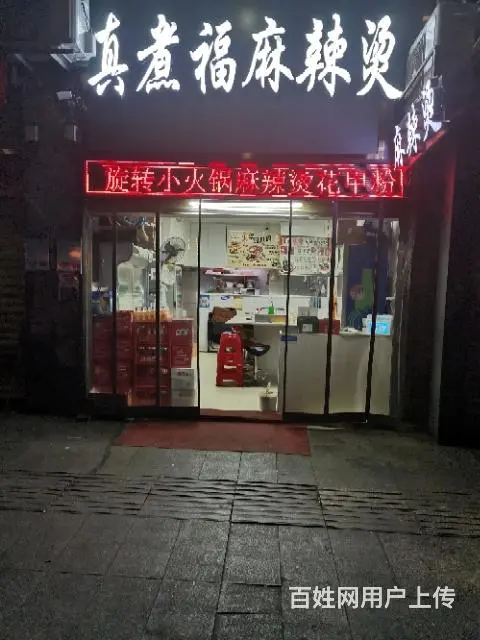 临街旺铺转让 - 图片 2