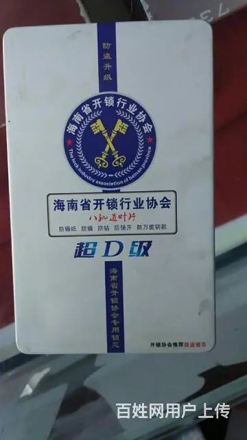 换防盗锁芯C级防盗锁芯节假日正常上班 - 图片 3