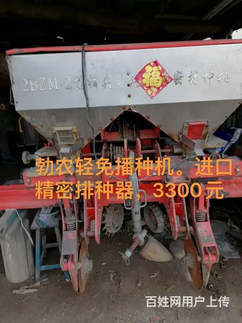 勃农轻免播种机 - 图片 1
