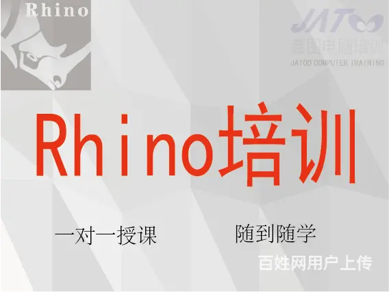 沈阳工业设计培训，浮雕设计培训，Rhino培训 - 图片