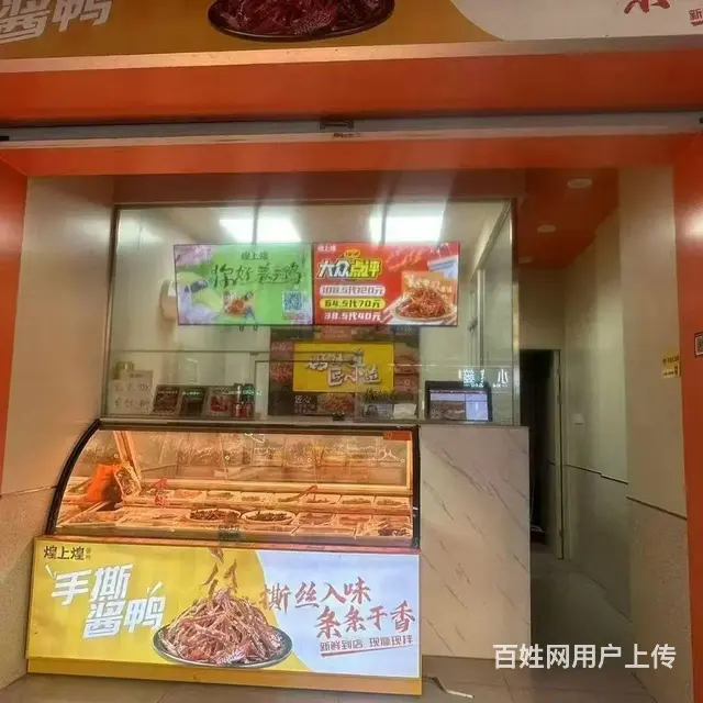 （及 致）工人北路品牌卤味店整体转让！上手快！接手就可营业！ - 图片 1