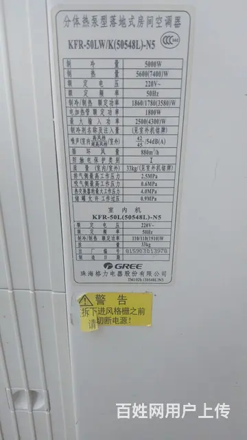 格力冷热2匹空调转让 - 图片 3