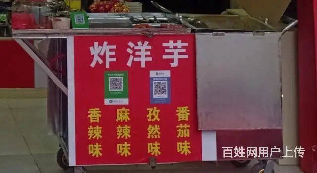 炸洋芋推车 - 图片 2