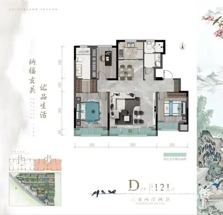 金地苏园75平到130平 - 图片 1