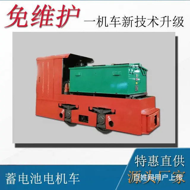 四川绵阳CTY5吨蓄电池电机车 矿用斩波防爆电机车 - 图片 2
