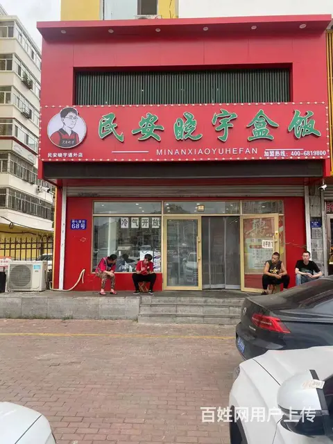 【搞定了！】道外南七道街快餐店出兑餐饮店转让 - 图片 1