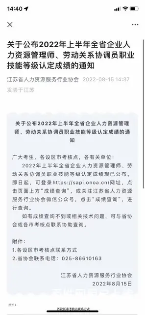 苏州吴江黎里人力资源管理师学习有线上课吗什么时候考 - 图片 2