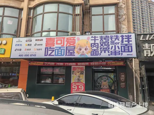 【搞定了！】道里区通顺街面馆出兑日营业3000 - 图片 1